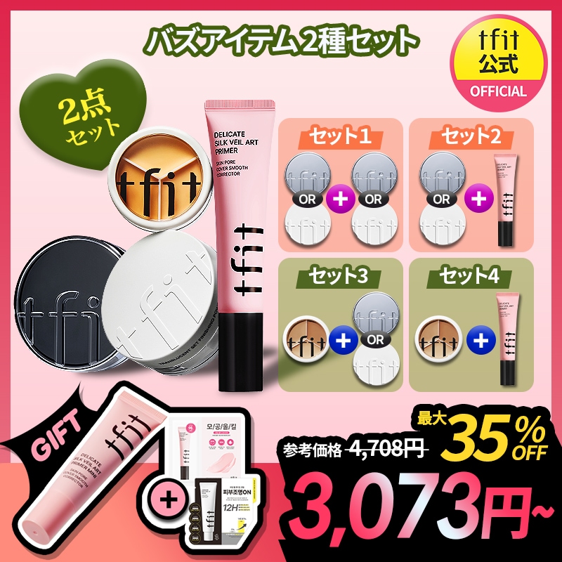 TAMA　FN30＋ケース＋プレストパウダー（02） 玉容桃花 プレストパウダー ミニサイズ 02 セミマット(02