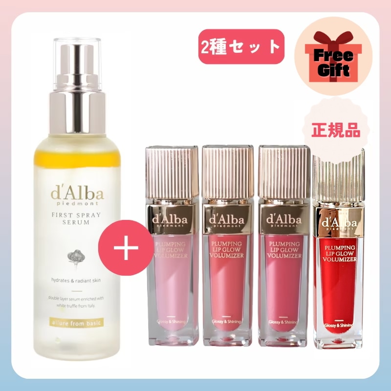 [ミスト セット]プランピングリップグロウムード ボリューマイザー 4色 + ホワイトトリュフファーストスプレーセラム, 100ml /(リップ/リッププランパー/リップグロス/ミスト/韓国コスメ)