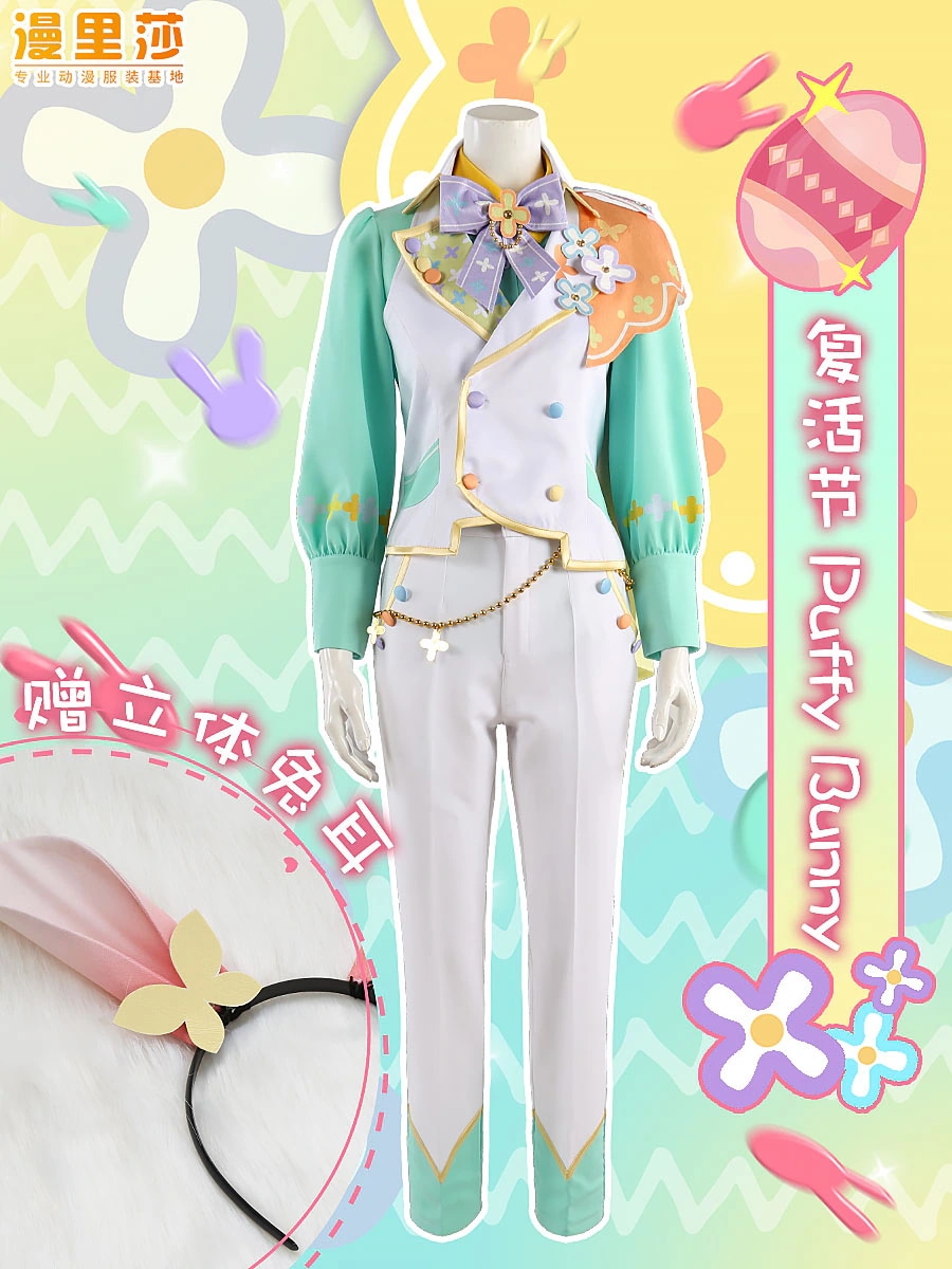 アイドルファンタジーフェスティバル イースターシャッフル パフィーバニー コスプレ衣装 響 渋袋 日向