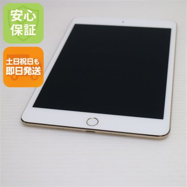 超美品 SIMフリー iPad mini 4 128GB ゴールド 48