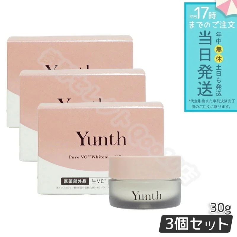 Yunth ユンス 生VC クリーム 30g 3個セット 生ビタミンCクリーム 医薬部外品 クリーム 美容クリーム スキンケア 薬用 ビタミンＣ フェイスクリーム スキンケア 保湿クリーム