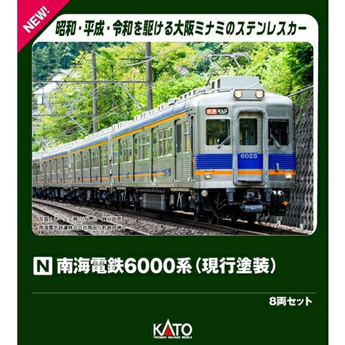 カトー【KATO】Nゲージ 南海電鉄6000系(現行塗色) 8両セット 鉄道模型 H-4949727702339【10-2099】
