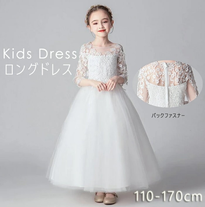 子供ドレス ドレス ピアノ発表会 ロングドレス 刺繍　チュール　ワンピース 子どもドレス フォーマル 七五三 ジュニアドレス フォーマル 結婚式 七五三 子供ドレス　ピアノ/発表会/イベント/ステージ