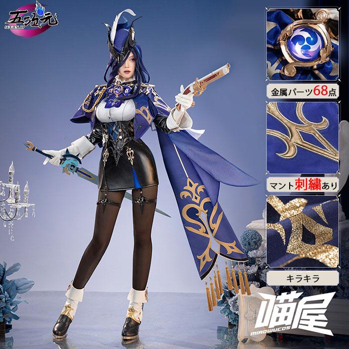 【予約商品】2026新作 Insでも話題に 猫屋小舗　原神　コスプレ　クロリンデ　衣装　ウィッグ　鞋　武器　追加可