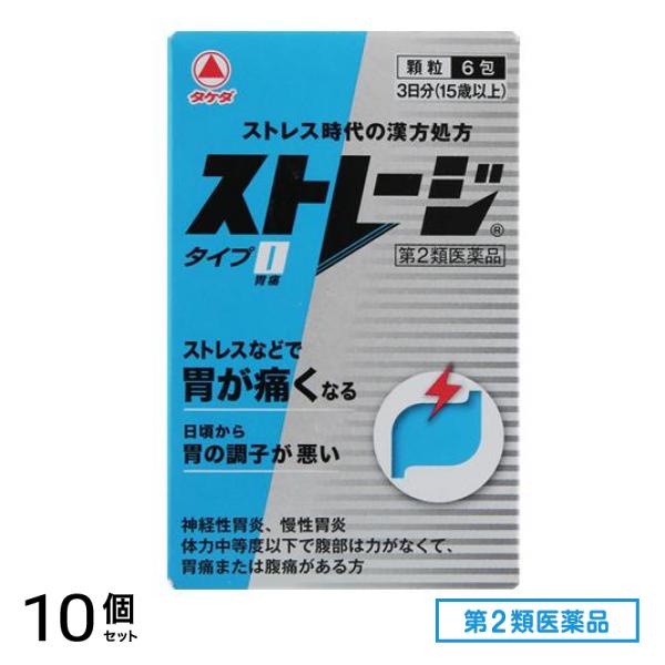 第２類医薬品 ストレージタイプI 6包 10個セット