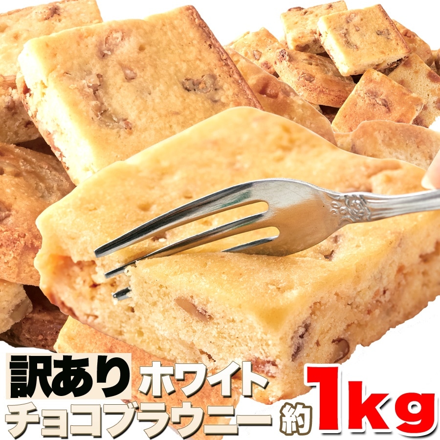 Qoo10] 送料無料同梱不可訳ありコク旨ホワイトチョ : 食品