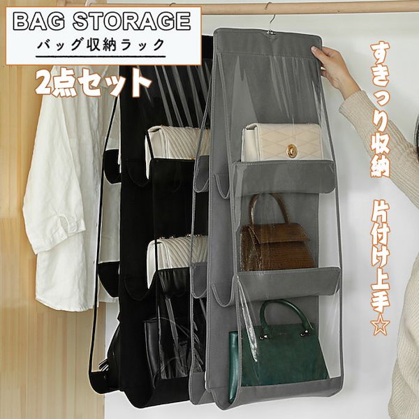Qoo10] バッグラック 2点セット収納術 アイデア