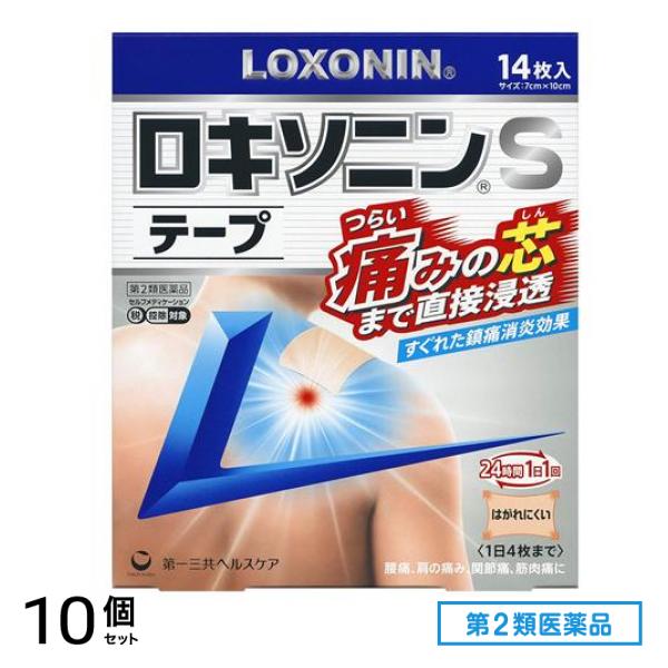 第２類医薬品 ロキソニンSテープ 7×10cm 14枚入 10個セット