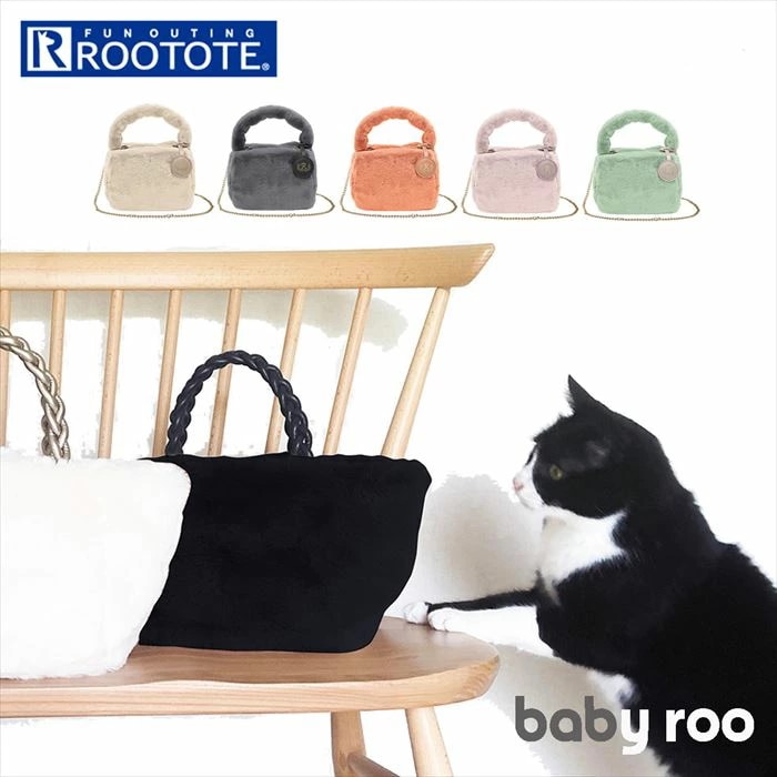 ルートート トートバッグ ROOTOTE 1263 通販 トートバック ショルダーバッグ 小さめ 斜めがけ レディース おしゃれ 軽量 軽い もこもこ 冬 ふわふわ 秋冬 大人 かわいい シンプル b