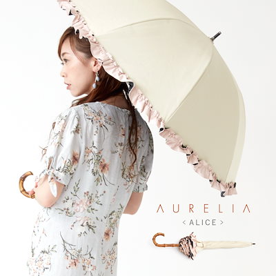 AURELIA ALICE【100%遮光】 晴雨兼用 紫外線遮蔽 UVカット...のサムネイル
