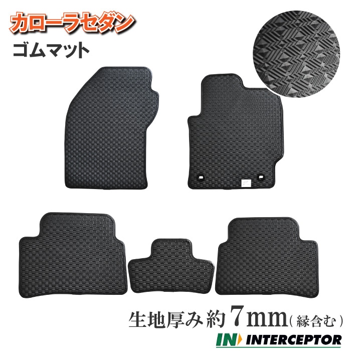 トヨタ カローラセダン 210系 ラバーマット ゴムマット フロアマット 8,230円