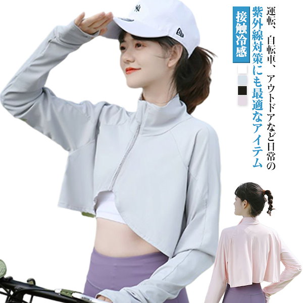 uv 人気 ボレロ 自転車