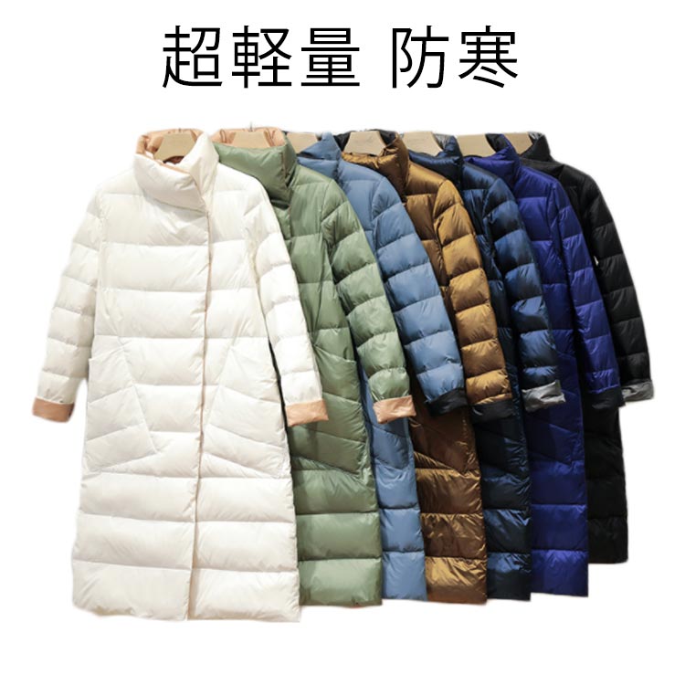超軽量 レディース ダウン96％以上 リバーシブル 防風 バイカラー ダブルボタン aライン ダウンコート スタンドカラー ダウンコート 防寒 撥水 春 秋冬 アウター 暖かい おしゃれ 薄手