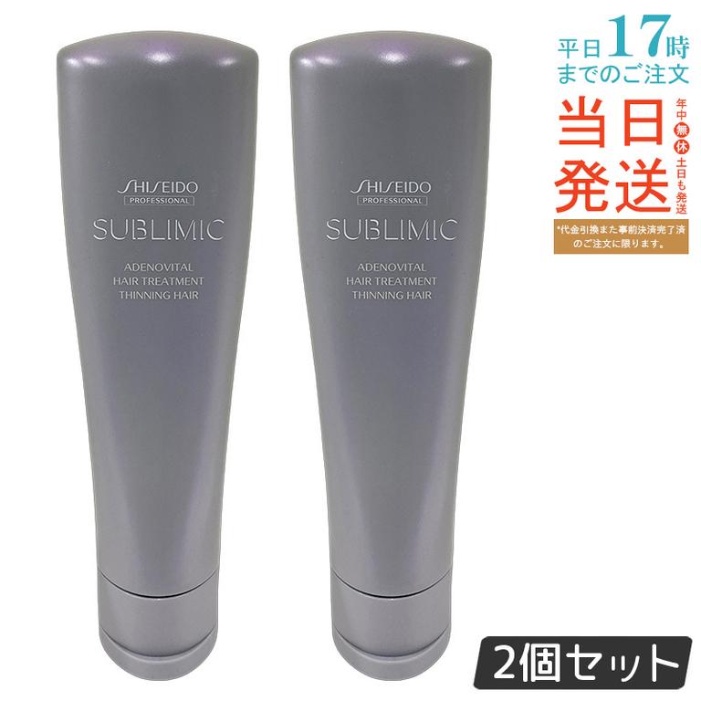 【2個セット】資生堂 サブリミック アデノバイタル ヘアトリートメント 250g