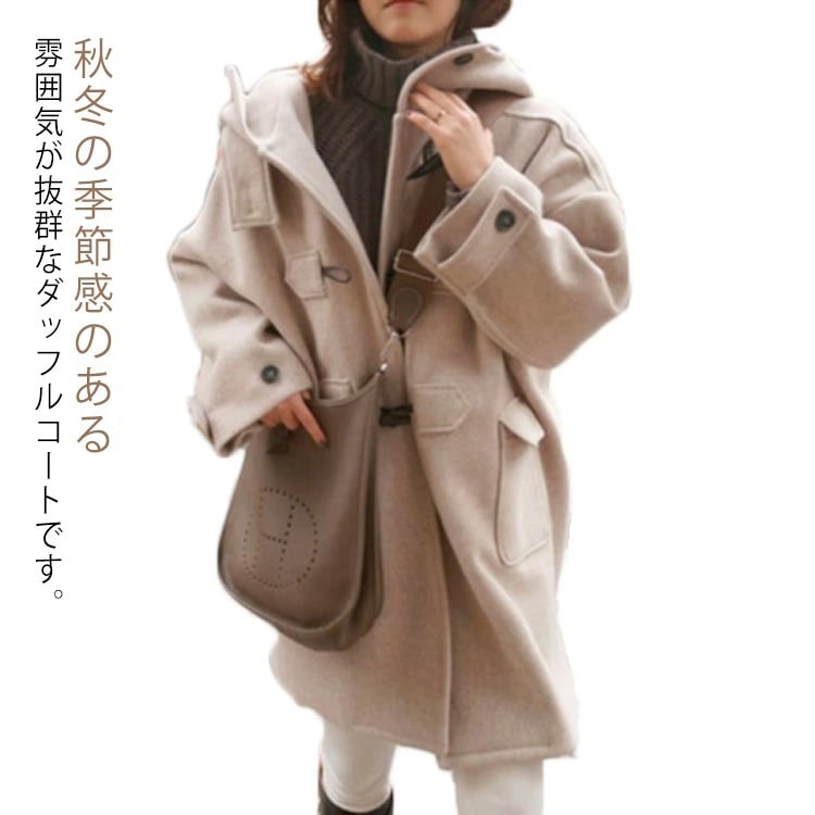ダッフルコートアウターロングコートフード付き上品レディーススクール風秋冬通勤通学ゆったり体型カバーお洒落韓国風中綿防寒保温エレガント大人女子キレイめ