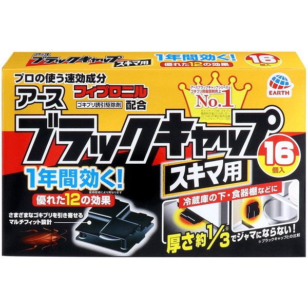 �u���b�N�L���b�v �X�L�}�p 16��