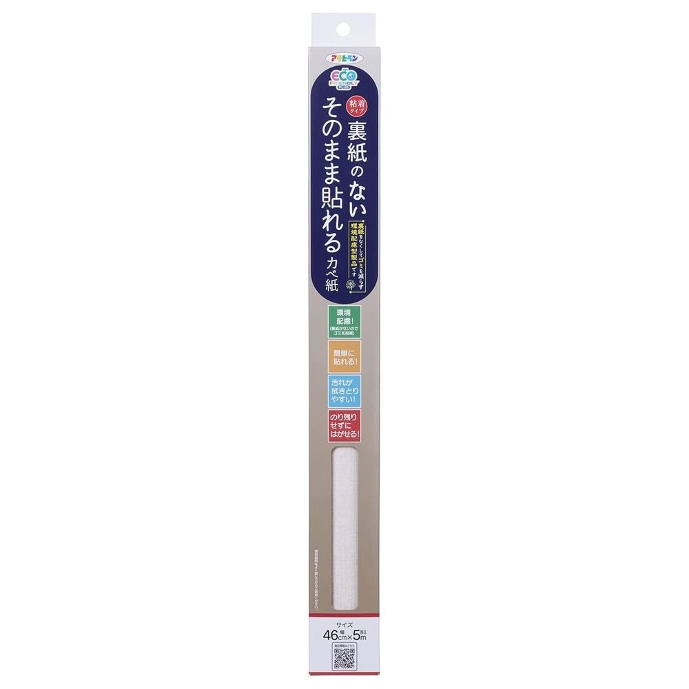 （まとめ買い）裏紙のないそのまま貼れるカベ紙 46cmx5m SH-101 [x3]