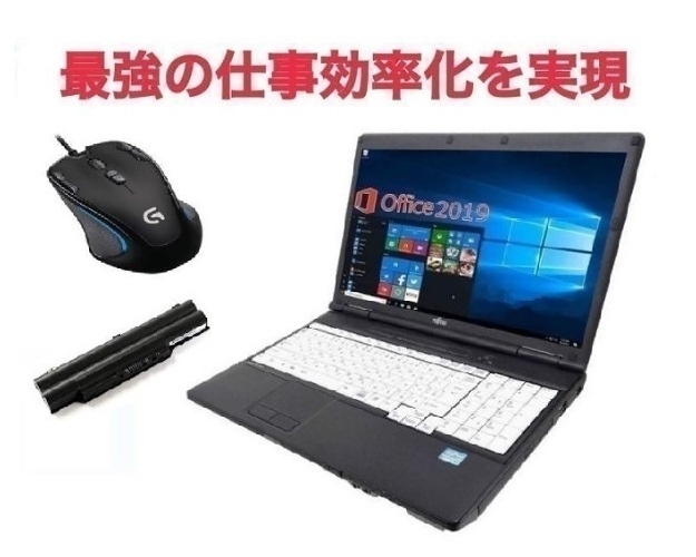 サポート付きバッテリー新品A561 富士通 Windows10 PC Office HDD:250GB メモリー8GB & ゲーミングマウス ロジクール G300s セット