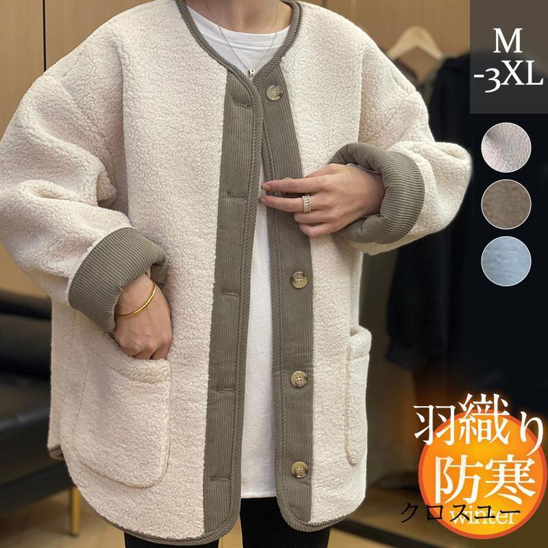 フリースジャケット レディース ボアジャケット バイカラー ブルゾン トップス 羽織り カジュアル 保温 ゆったり 野球服 おしゃれ 上品 4,796円