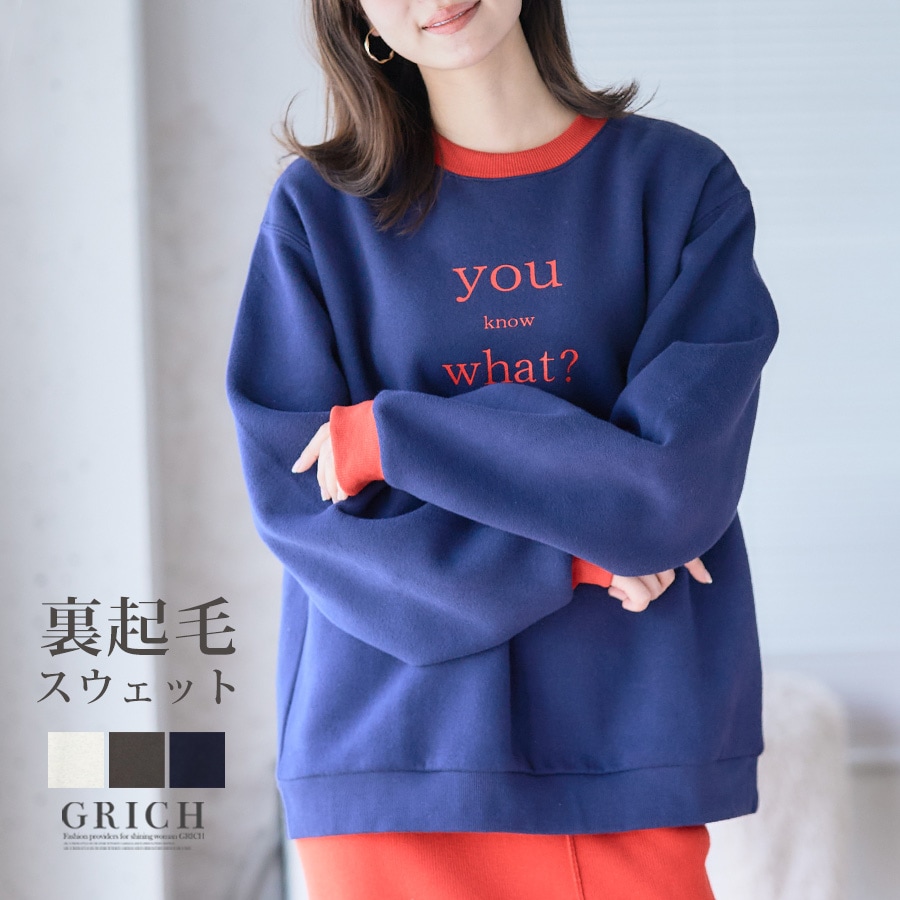 裏起毛配色ロゴスウェット トレーナー スウェット 裏起毛 レディース 秋冬 厚手 ロゴ 配色 パイピング メッセージ プリント あったか 暖か 温か ルームウェア おしゃれ カジュアル プルオーバー