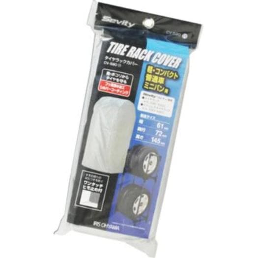 【倉庫直送】アイリスオーヤマ タイヤラックカバー 軽普通車用　CV-590 x 2個セット 5,067円