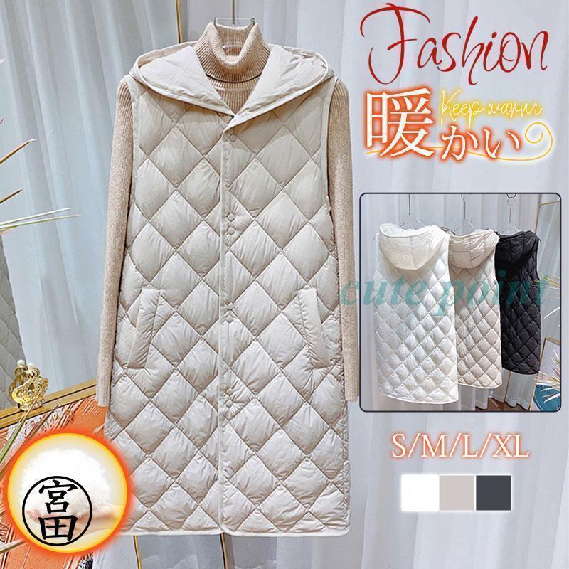 人気SALEダウンベスト レディース ジレ インナー フード付き ロング丈 羽織り 軽量 着痩せ シンプル きれいめ カジュアル 暖かい 防寒
