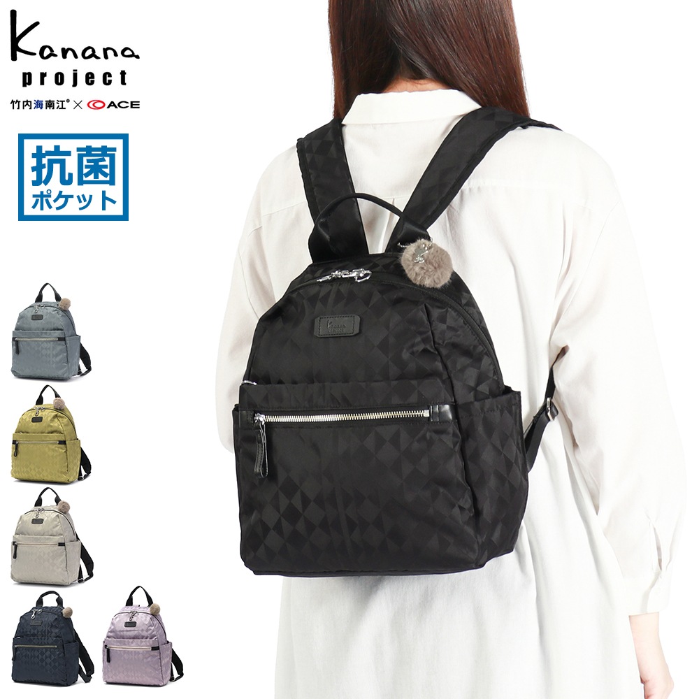 カナナプロジェクト リュック レディース 小さめ 小さい 軽量 大人 ブランド 旅行 10L B5 バッグ おしゃれ 抗菌ポケット 女性 コンパクト カナナモノグラム3rd リュック小 11913 12,496円