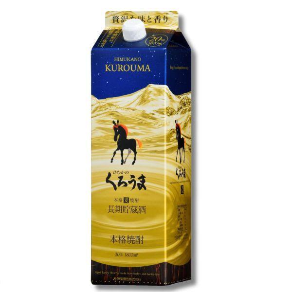 【送料無料】神楽酒造 ひむかのくろうま 長期貯蔵酒 麦 20度 パック 1800ml 1.8L6本【本州(一部地域を除く)は送料無料】