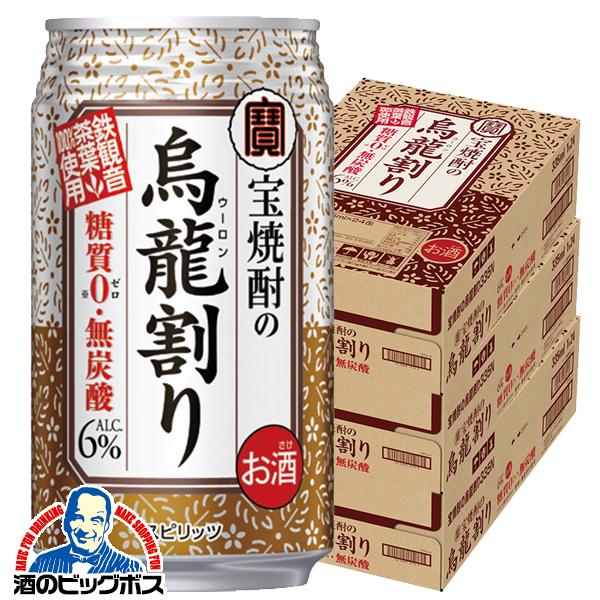 チューハイ お茶割り 宝酒造 宝焼酎の烏龍割り 335ml×3ケース/72本(072)『BSH』【本州のみ　送料無料】