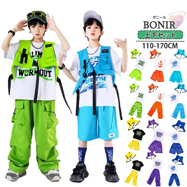 6色！ キッズ ダンス 衣装 男の子 女の子 ベスト 長パンツ カーゴパンツ 短パンツ ズボン キッズ 半袖 ガールズ ダンスウェア 発表会 応援団 イベント ジュニア カッコイイ 普段着 jazz