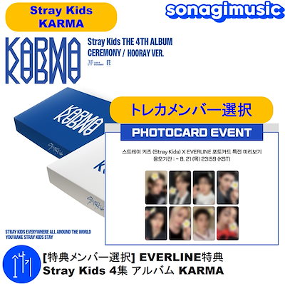 Stray Kids KARMA EVERLINE 特典 トレカセット Stray Kids KARMA