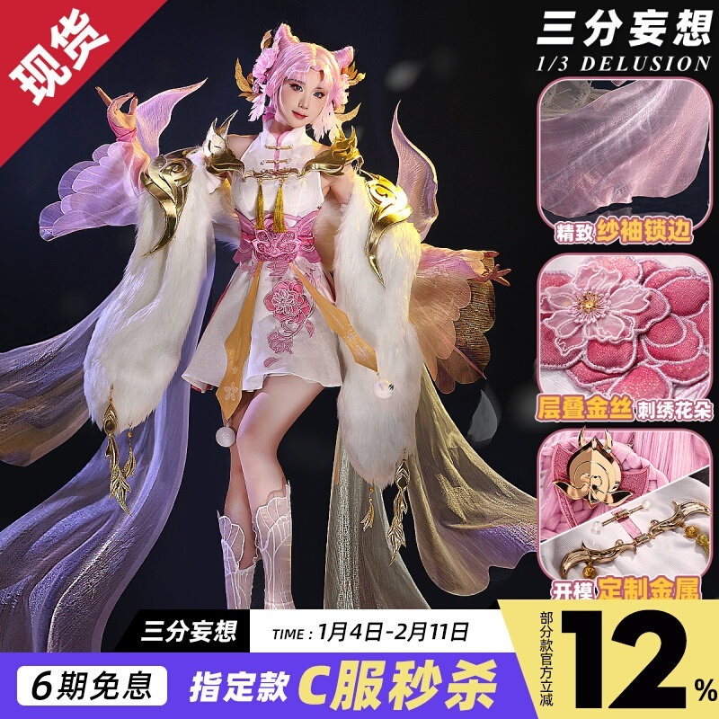 三分妄想王者栄光cos服嫦娥拒霜思ゲーム復刻コスプレ