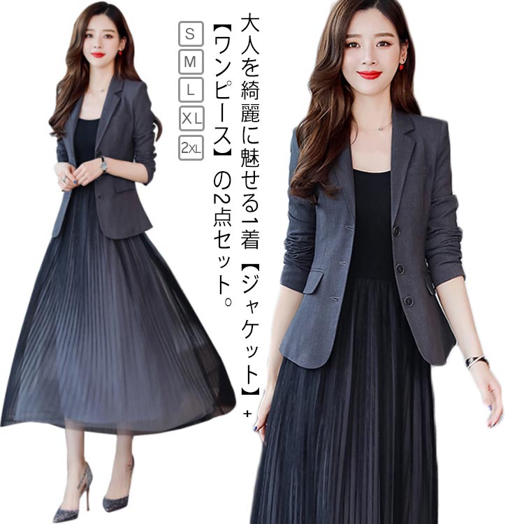 出血大サービス テーラード 入園式 ジャケット+ セットアップ ワンピーススーツ 卒園式 卒業式 キャミワンピース レディース チュール 洋服 結婚式 入学式 長袖 入学式 きれいめ プリーツスカート