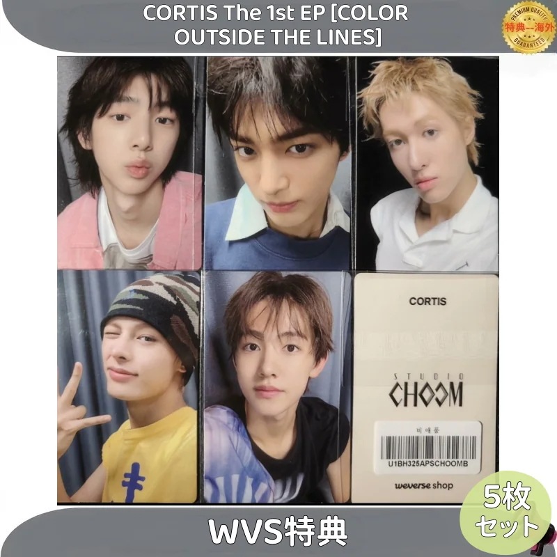 CORTIS The 1st [COLOR OUTSIDE THE LINES]　WVS特典 5枚セット