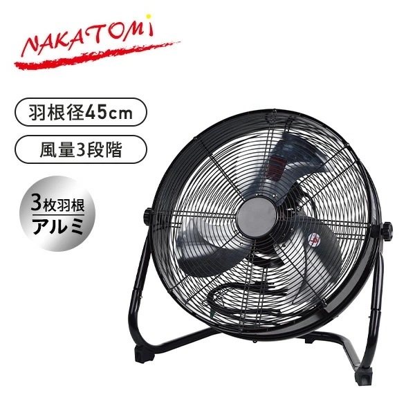 風洞扇 工場扇 産業用送風機 工業扇 羽45cm 100V WTF-45