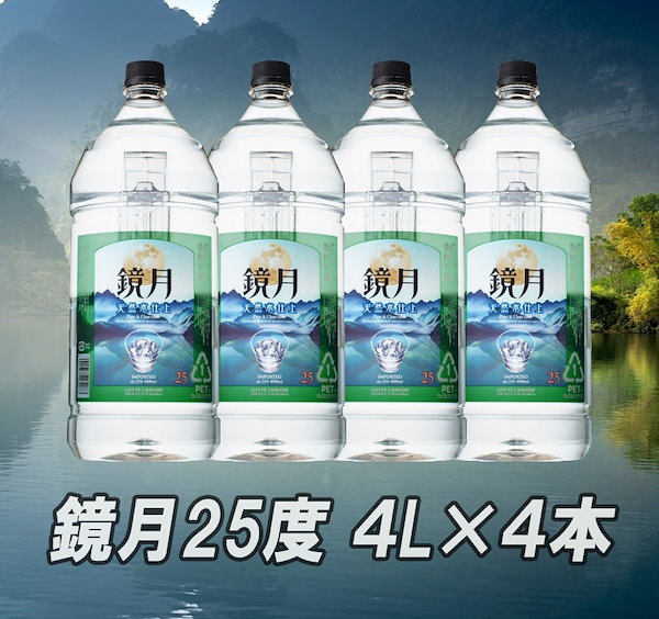 送料無料 サントリー 韓国焼酎 鏡月 25度 4000ml 4L×4本(1ケース) 甲類焼酎 韓国