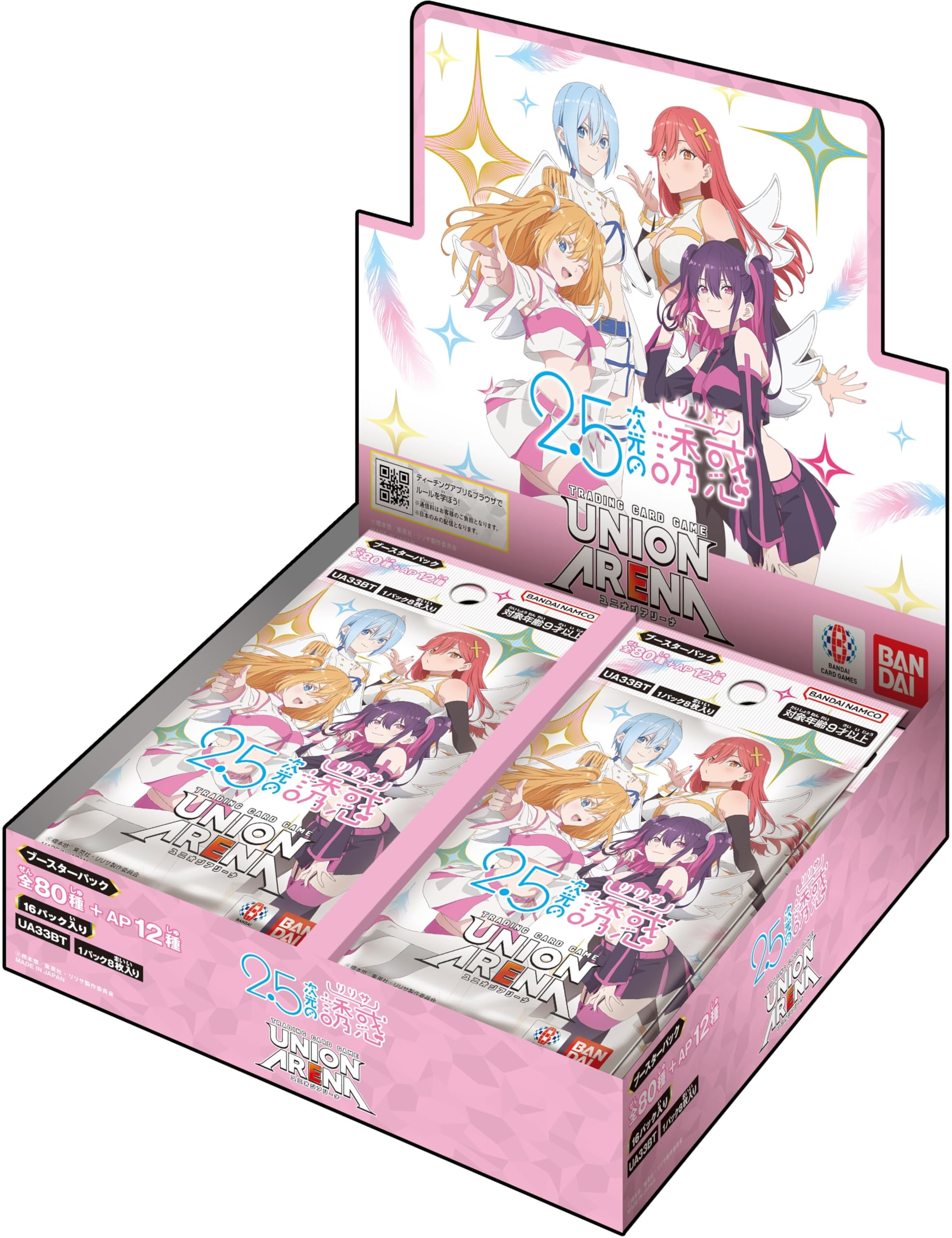 バンダイ(BANDAI) UNION ARENA ブースターパック 2.5次元の誘惑【UA33BT】(BOX)16パック入り 対象年齢：9歳以上