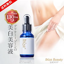 Qoo10 – 「Ibiza Beauty 公式 Qoo10ストア」のショップページです。