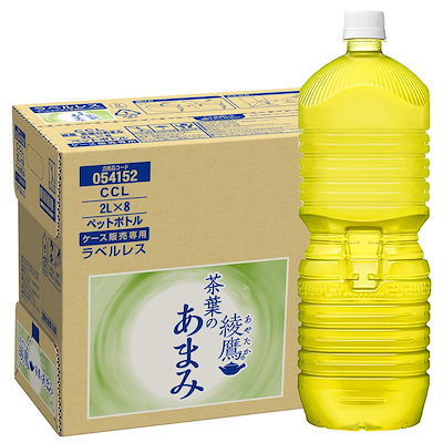 他サイト： [Amazon限定ブランド]CCL 綾鷹 茶葉のあまみ ラベルレス ペットボトル 2LPET×8本の商品画像