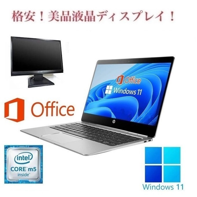 Folio G1 ノートPC HP Windows11 新品SSD:128GB 新品メモリ：8GB