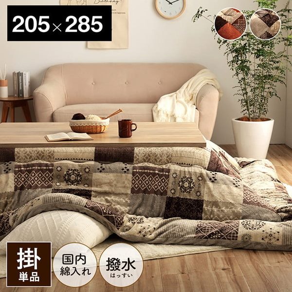 こたつ布団 掛けふとん 大判 長方形 205x285cm 厚掛け 撥水加工 北欧調 ノルディック柄 国内綿入れ