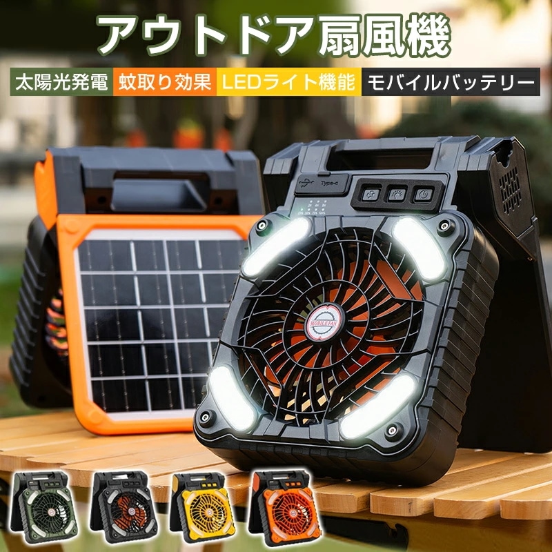 扇風機 壁掛け アウトドア扇風機 キャンプ 充電式扇風機 卓上 アウトドア 卓上扇風機 急速充電 5200mAh 大容量バッテリー ポータブル 小型 屋外 サーキュレーター 風力4段 LEDライト 強