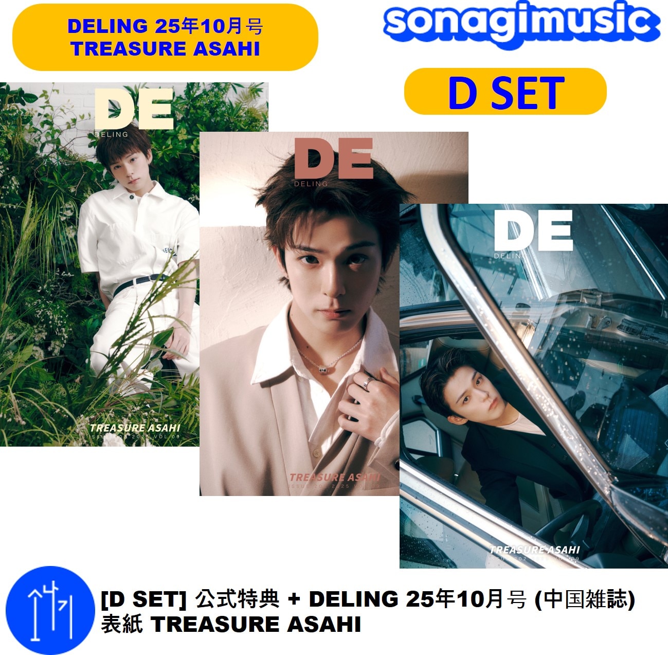 Qoo10] [D SET] 公式特典 + DELIN : KPOP