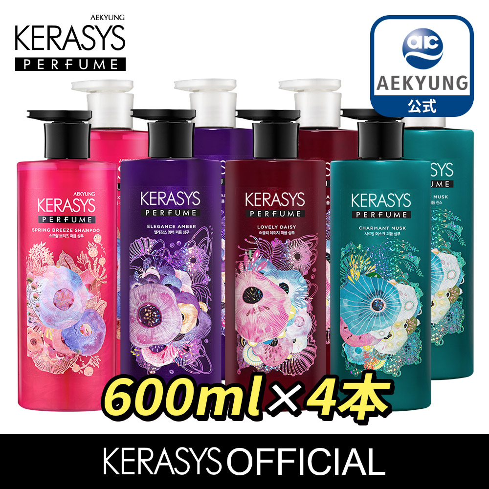 KERASYS ケラシス パフュームシャンプー＆コンディショナー 未開封