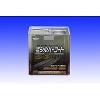 （まとめ買い）油性シルバーコート10L [x3缶セット]