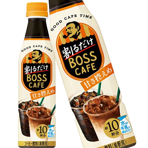 サントリー 割るだけボスカフェ 甘さ控えめ ブラックコーヒー 340mlPET24本【34営業日以内に出荷】