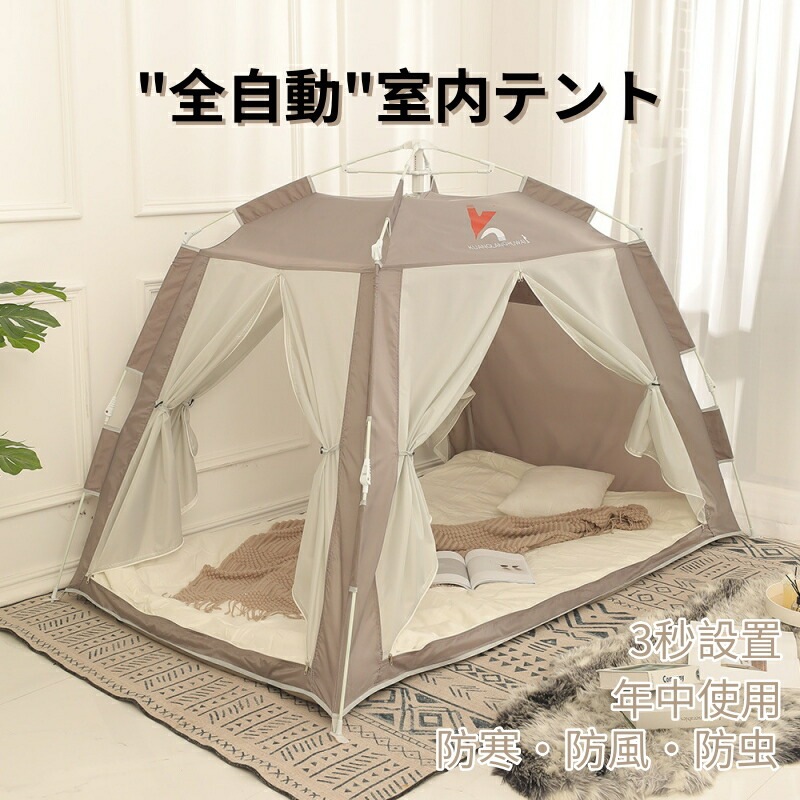全自動室内テント 暖房テント プライベート空間 保温 保湿 寝室 子ども部屋 こどもスペース 仕切り 省エネ コンパクト収納 ハウスダスト おうちキャンプ エコ