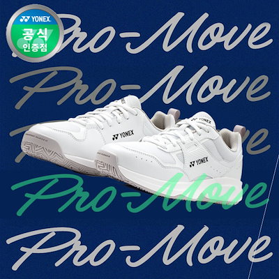 ヨネックス プロムーブ クラシック テニスシューズ クレイコート パワークッション PRO-MOVE CLASSIC (贈呈品なくなり次第贈呈終了) 13,761円