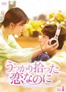 中国ドラマ/ うっかり拾った恋なのに -第1話第12話- (DVD-BOX 1) 日本盤　Please Feel At Ease Mr. Ling.