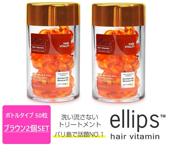 Qoo10] エリップス ellips エリップス ヘアビタミン